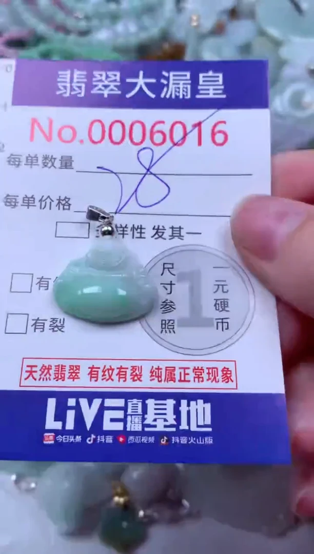 吊坠(不含链)未镶嵌翡翠6016