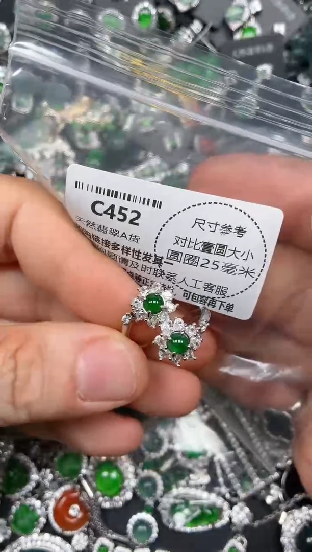 颈饰未镶嵌翡翠C452戒指