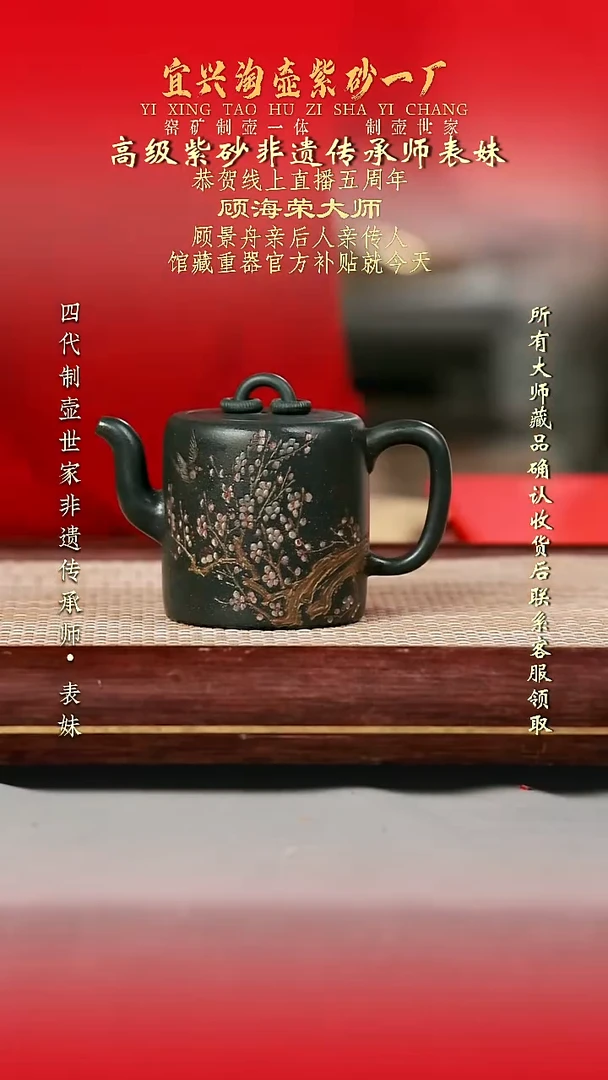 原矿全手工紫砂壶