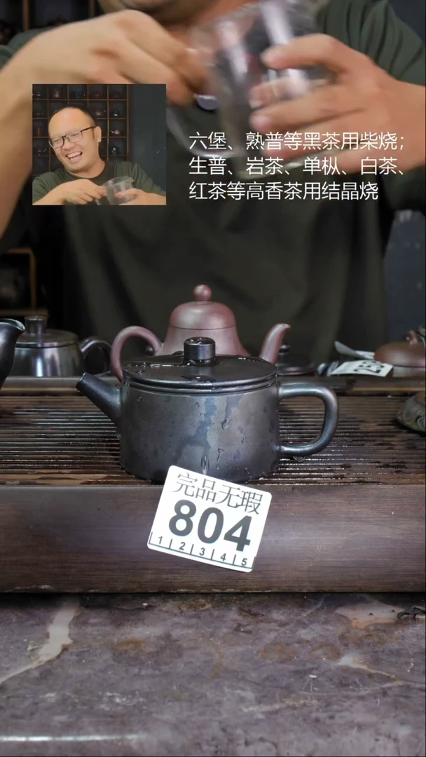 壶四大名陶钦州坭兴陶804