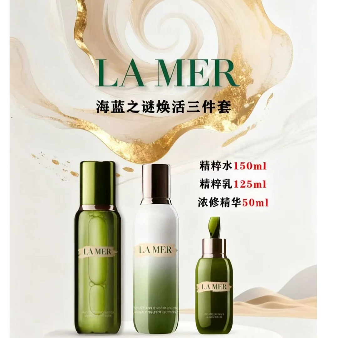 LA MER/海蓝之谜精萃水与精粹乳组合礼袋包装水润亮泽修护滋润