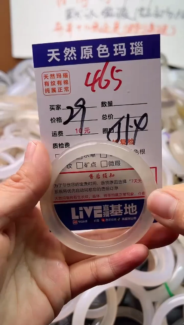 手镯玛瑙/玉髓未镶嵌465