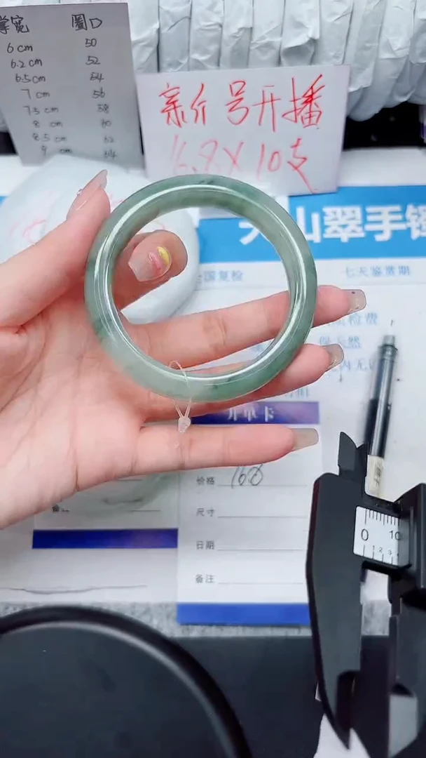 石英质玉手镯未镶嵌8-54.2