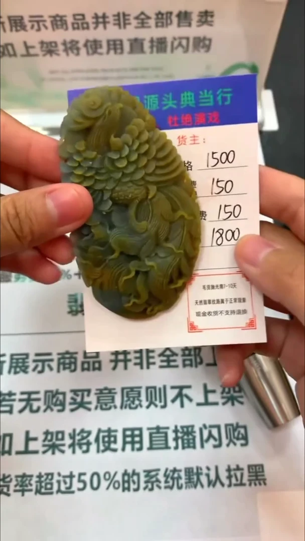未镶嵌定制翡翠-毛货-不退不换-