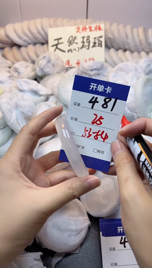 手镯玛瑙/玉髓未镶嵌481