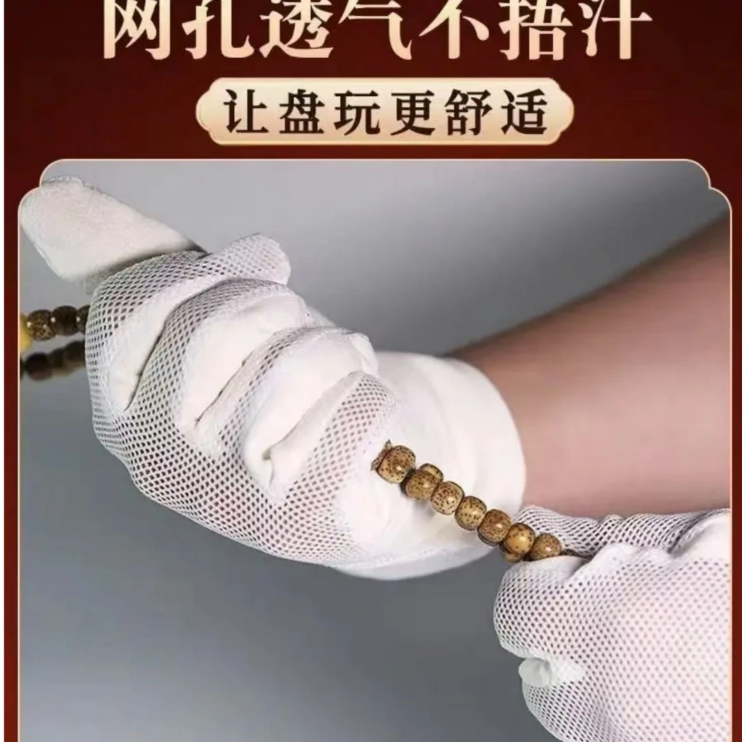 文玩麂皮网格科技手套