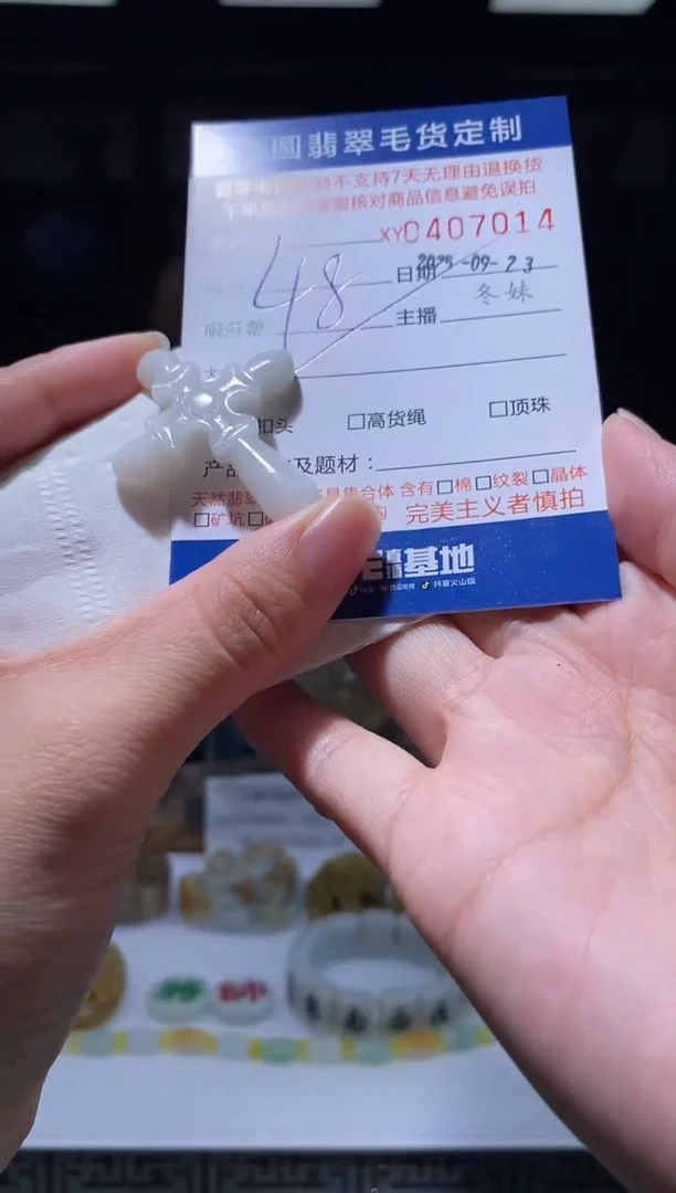 颈饰未镶嵌翡翠翡翠407014