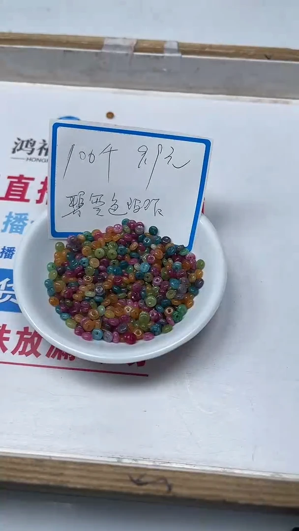 【闪购商品】玛瑙/玉髓散珠未镶嵌B679多彩算盘2*4m100个9.9元