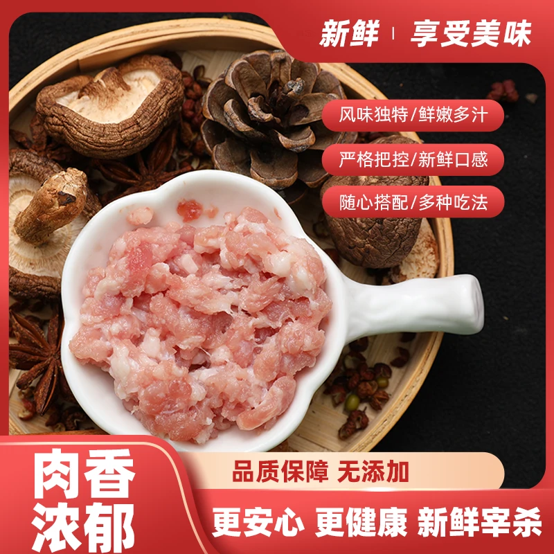 【猪肉馅】密之蓝天密云本地猪肉馅450g