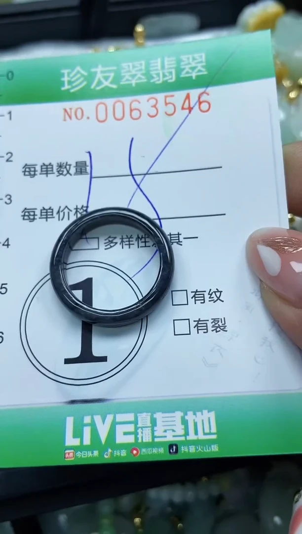 【闪购商品】翡翠颈饰未镶嵌闪购0063546