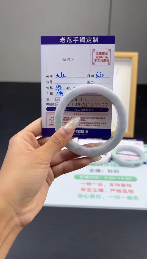 定制翡翠手镯未镶嵌大*袍手镯60-63