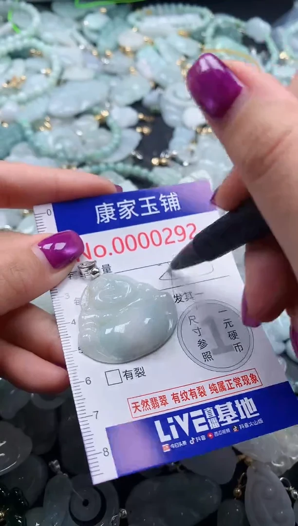 颈饰未镶嵌翡翠292