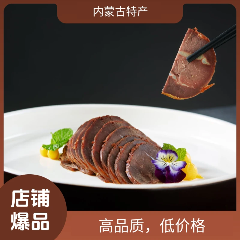 五香酱牛肉真空包装卤牛肉健身开袋卤煮追剧即食开袋即食酱牛肉