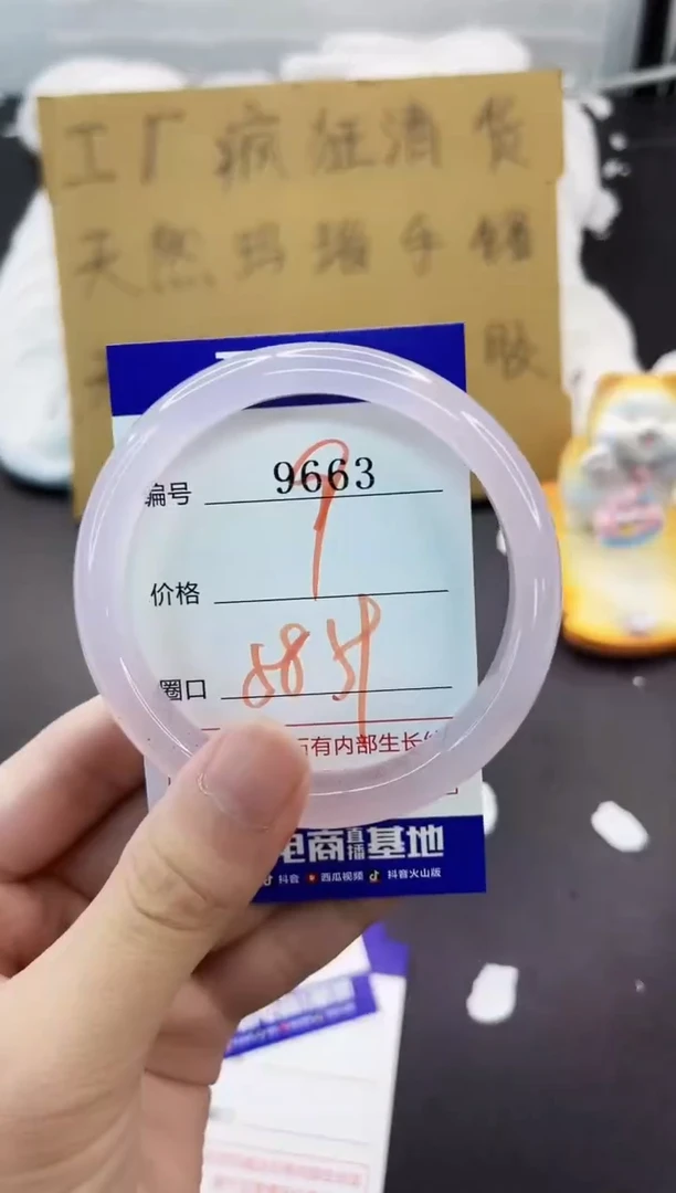 手镯玛瑙/玉髓未镶嵌9663