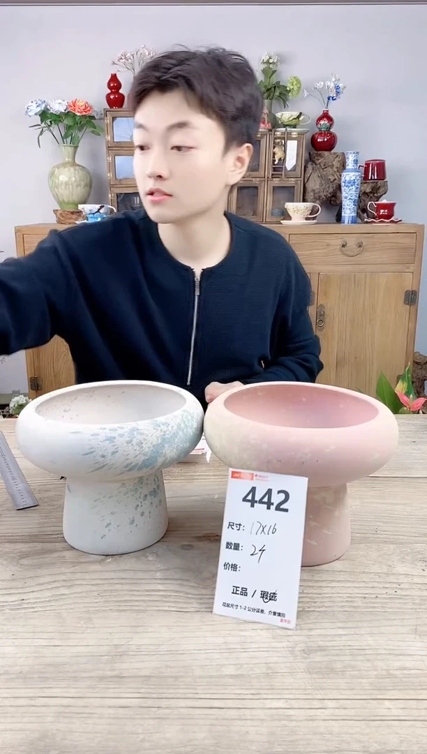 晴好园艺直播编号442