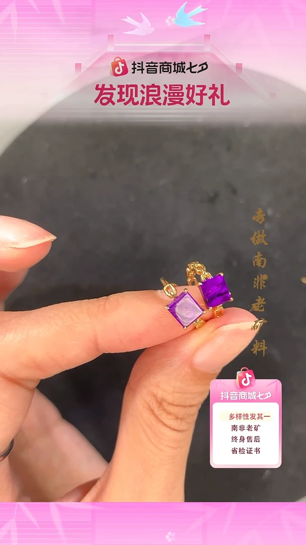 18K金镶嵌苏纪石（舒俱来）耳饰1S