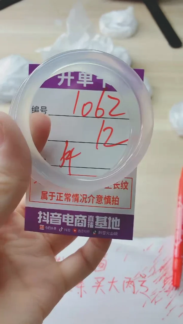 玛瑙/玉髓手镯未镶嵌1062