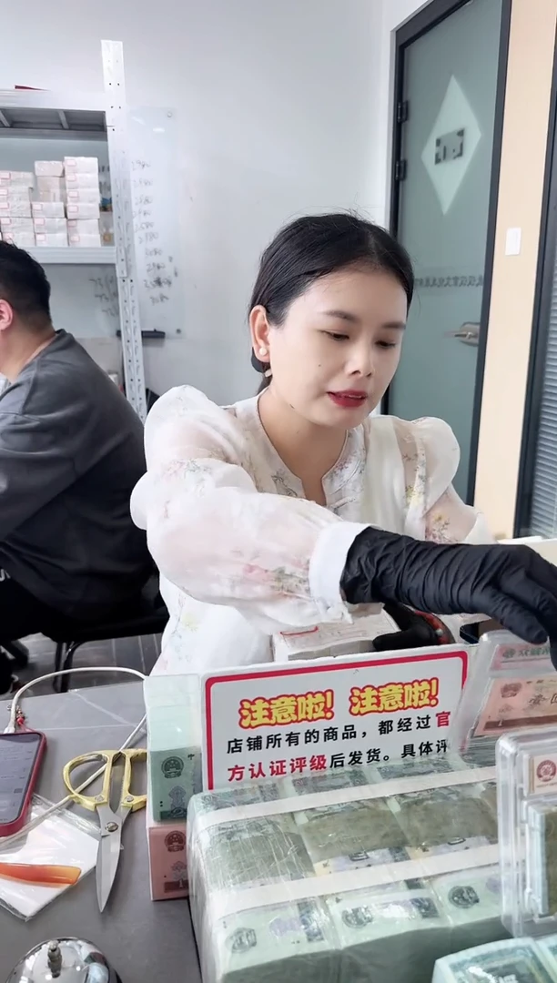 第四套人民币退市纸币 NL 银行保真鉴定 01K