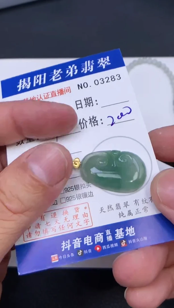 颈饰18K金镶嵌翡翠多样性发其中一件