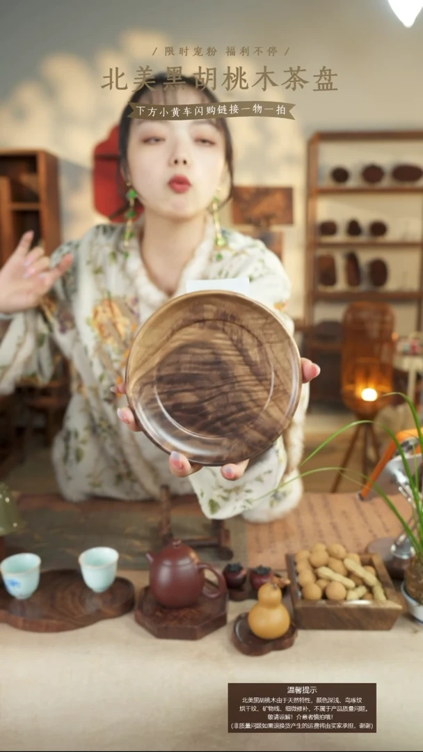 北美黑胡桃木茶盘525