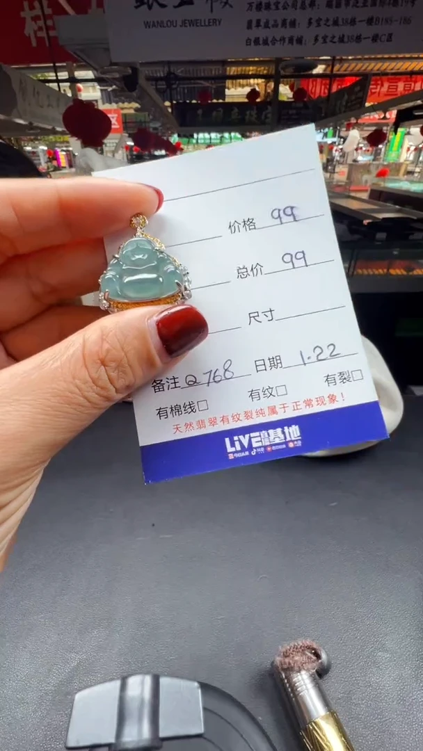【闪购商品】翡翠吊坠(赠链)未镶嵌0699590250多样性发货