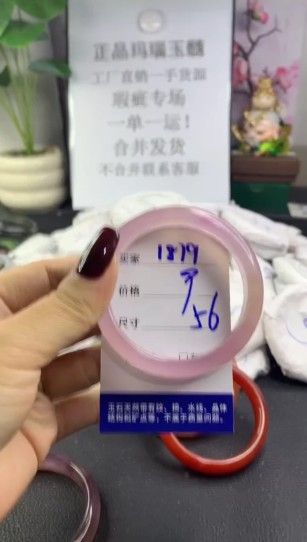 手镯玛瑙/玉髓未镶嵌1879