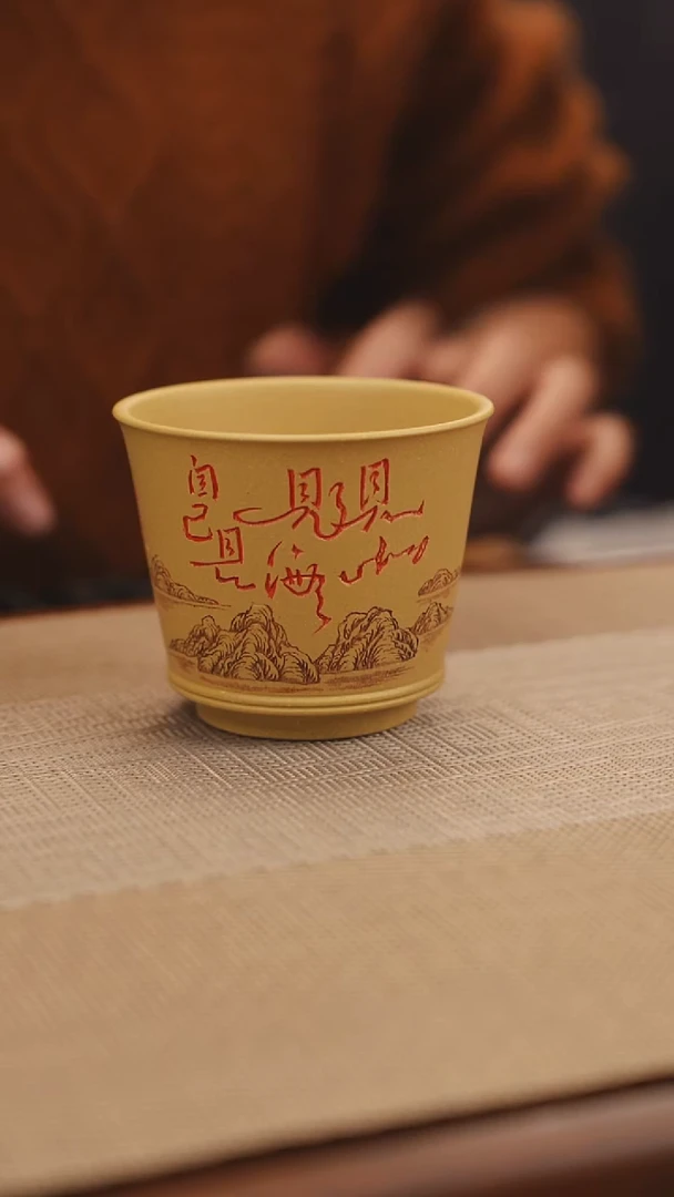 原矿红原矿黄金段见山主人杯5