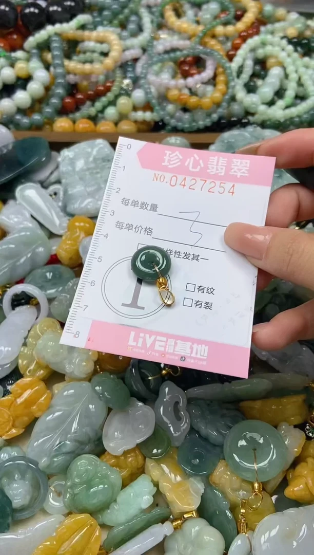 颈饰未镶嵌翡翠闪购0427254