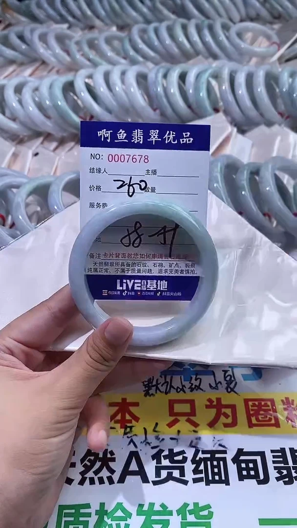 翡翠手镯未镶嵌7678