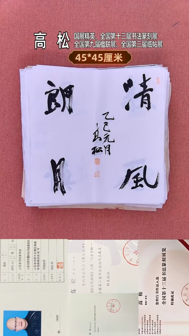 书法3         高老师书法作品