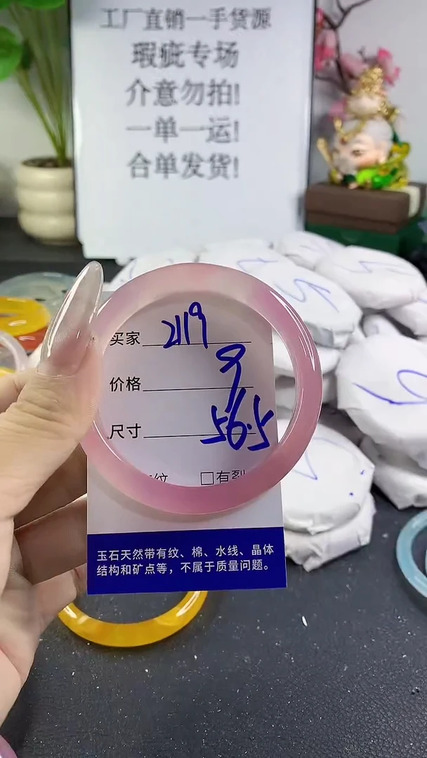 手镯玛瑙/玉髓未镶嵌2119