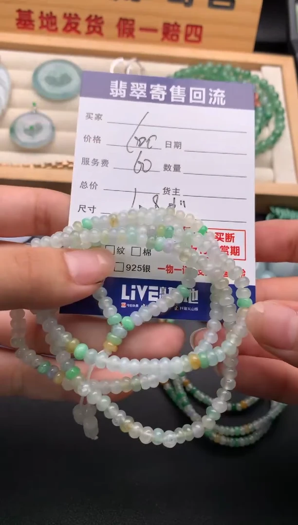 未镶嵌手串翡翠10137220