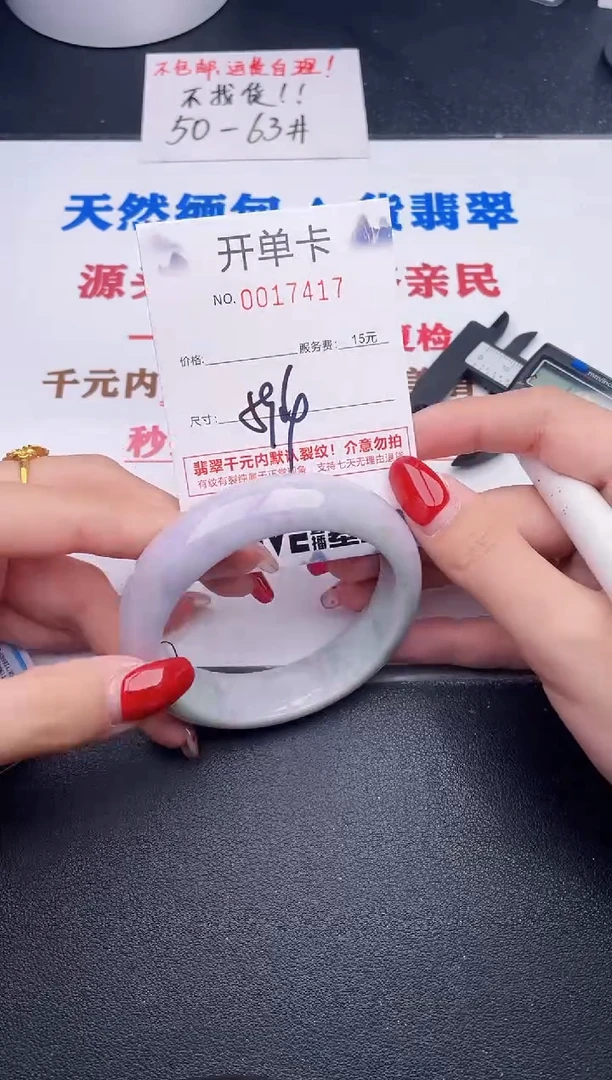 未镶嵌手镯翡翠17