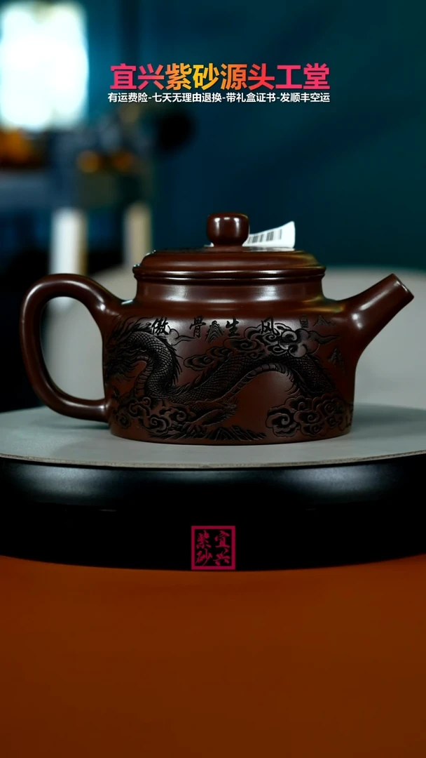 茶壶紫砂陈立山石红龙腾四海德中480CC