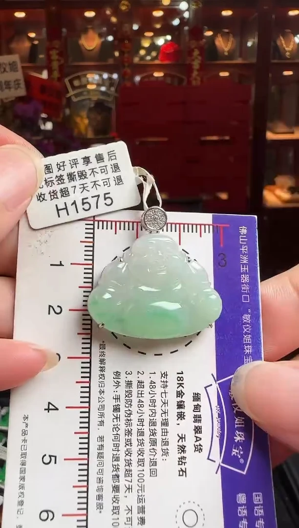 翡翠18K金镶嵌颈饰H1575飘绿佛公
