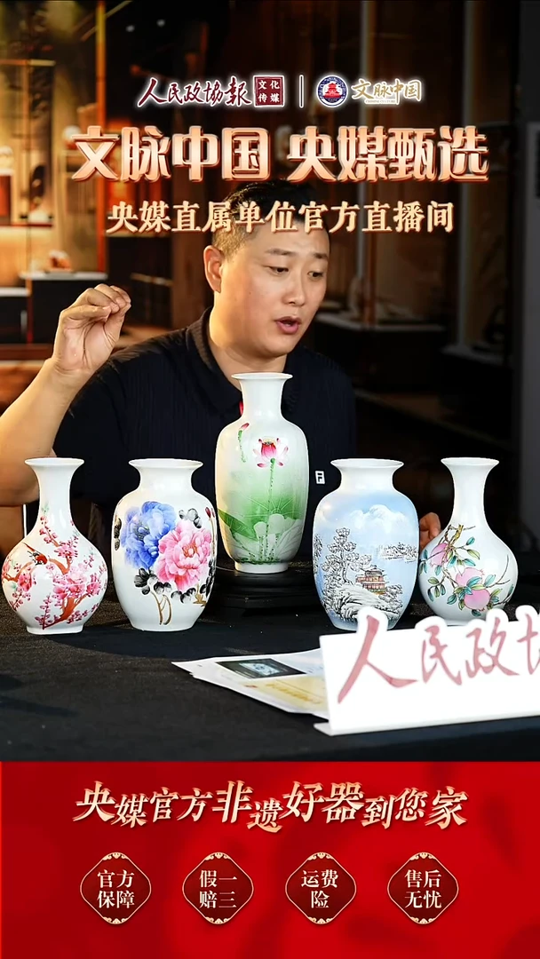 文脉中国景德镇陶瓷115