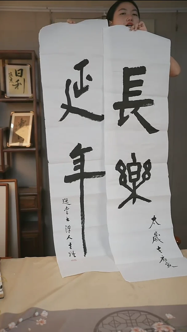 书法饶老师 书法