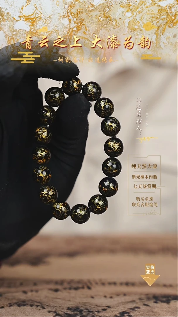 1.2黑金犀皮手串16颗