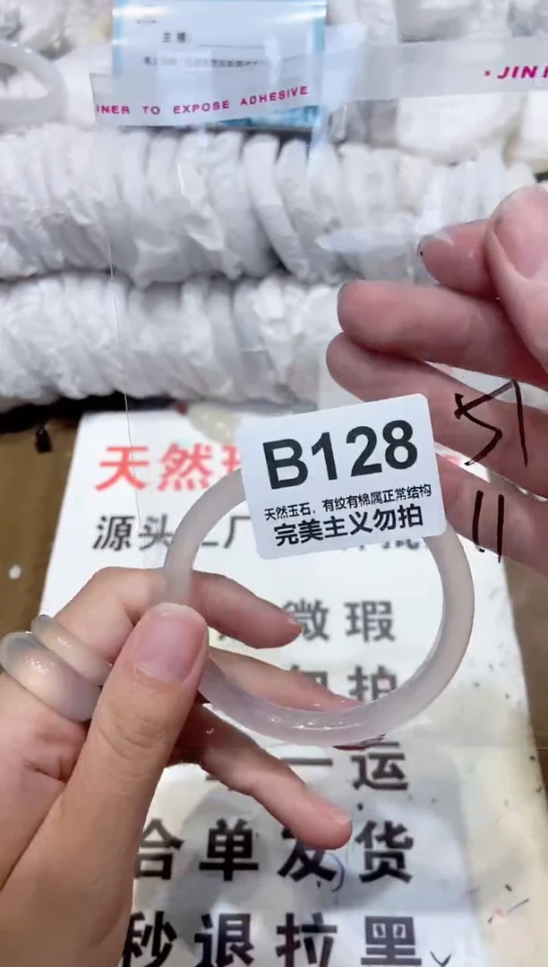 手镯玛瑙/玉髓未镶嵌57