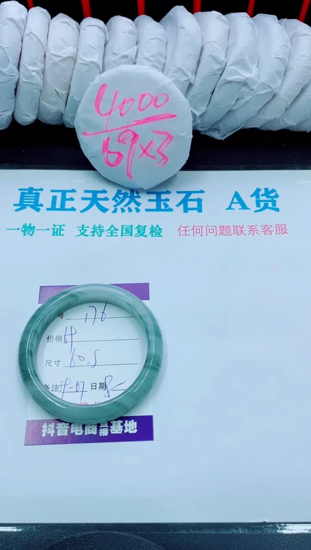 【闪购商品】石英质玉手镯未镶嵌176