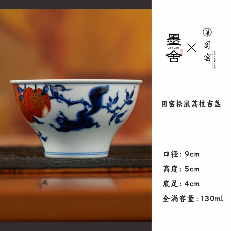 【栗子严选】团窑松鼠荔枝-吉盏 ty478