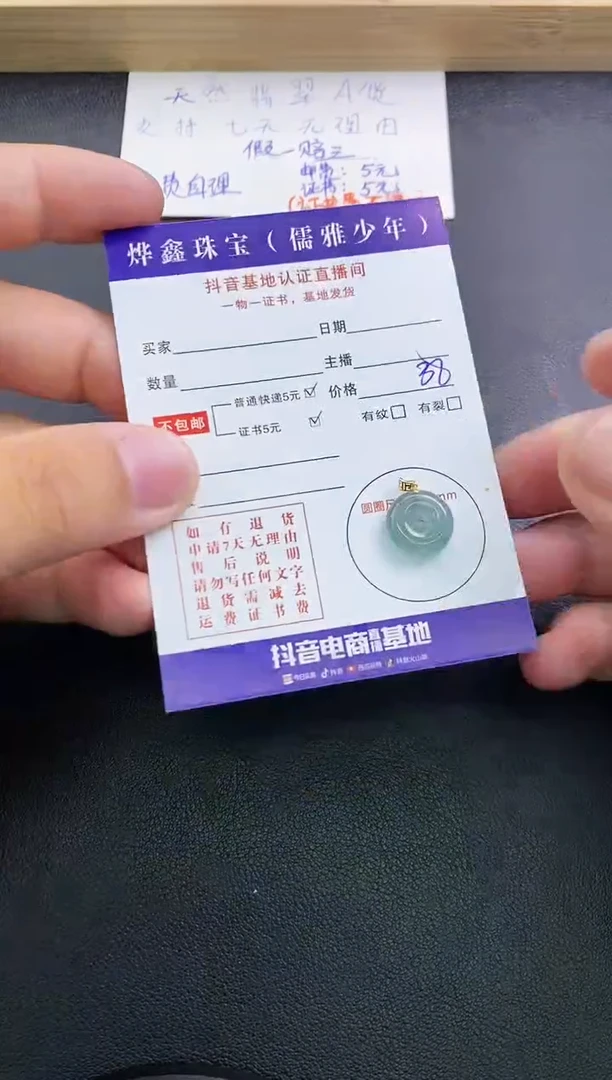 翡翠18K金镶嵌颈饰天然翡翠A货赠皮绳