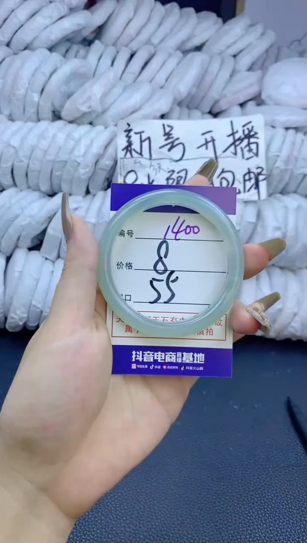 手镯玛瑙/玉髓未镶嵌1400