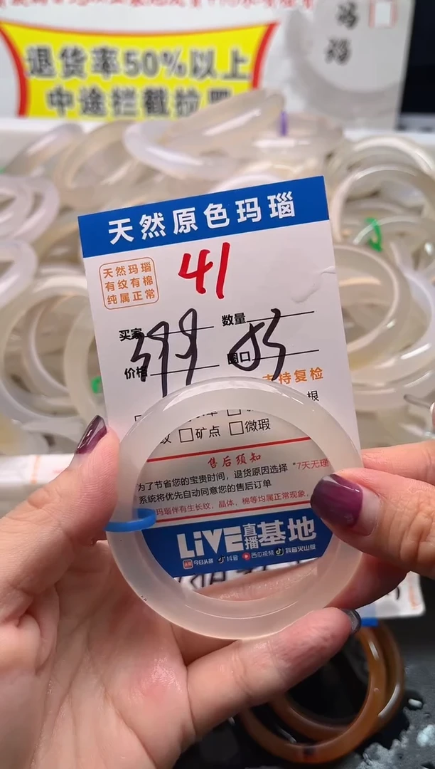 手镯玛瑙/玉髓未镶嵌41
