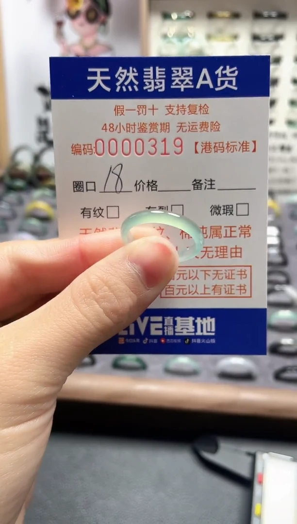 【闪购商品】翡翠戒指未镶嵌翡翠戒指0319