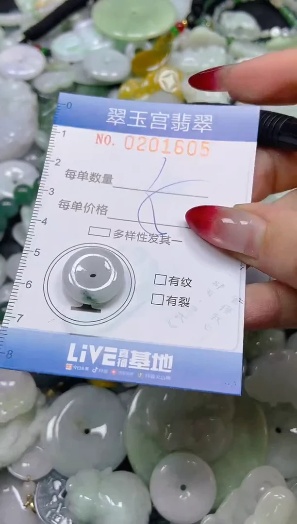 颈饰未镶嵌翡翠闪购C0201605