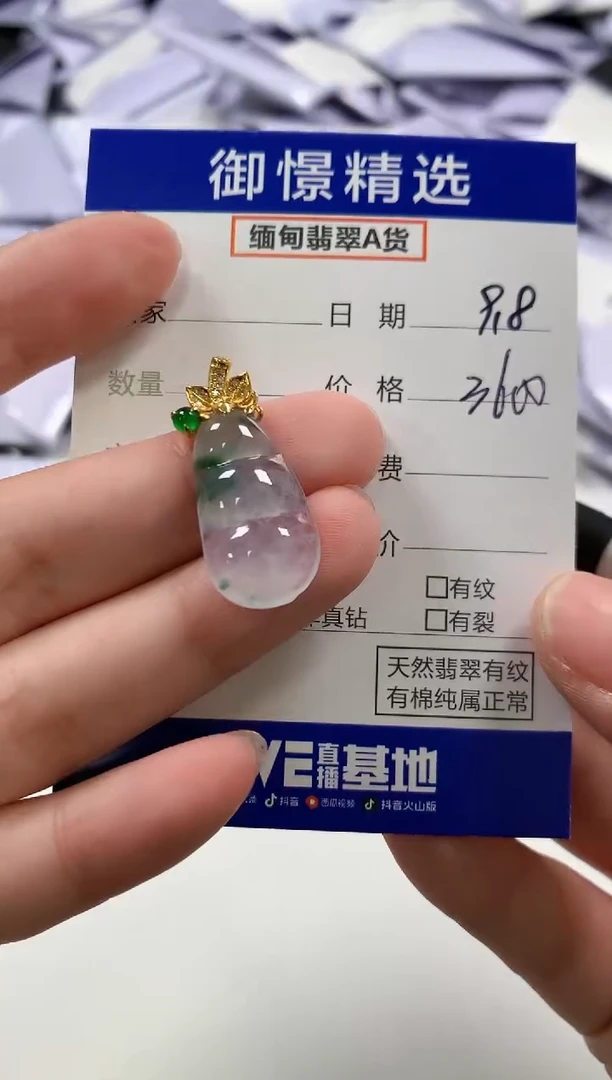 颈饰18K金镶嵌翡翠36