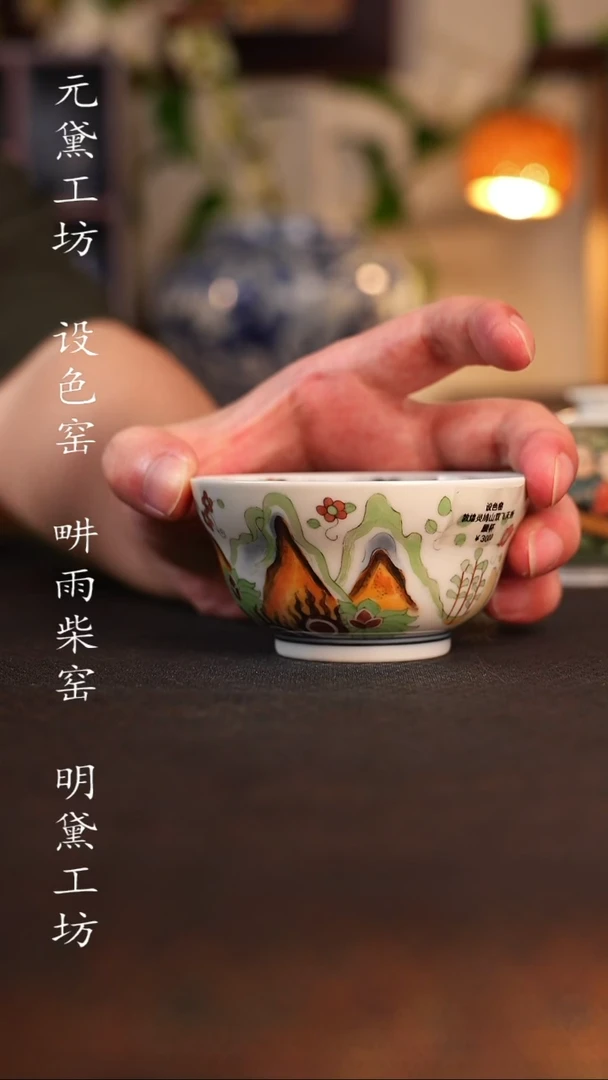 设色窑 敦煌灵鸠山双飞天折腰杯