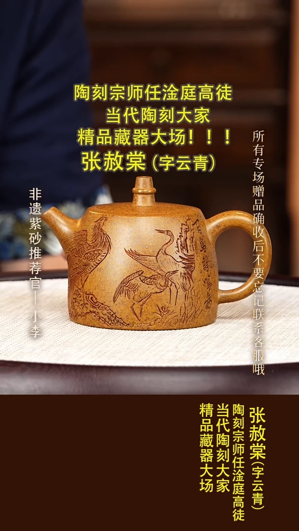 茶壶紫砂44  张赦棠 柴烧 汉铎220cc