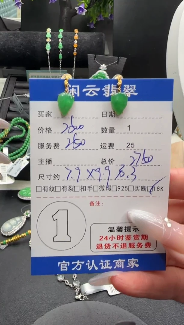 18K金镶嵌翡翠耳饰翡翠耳饰